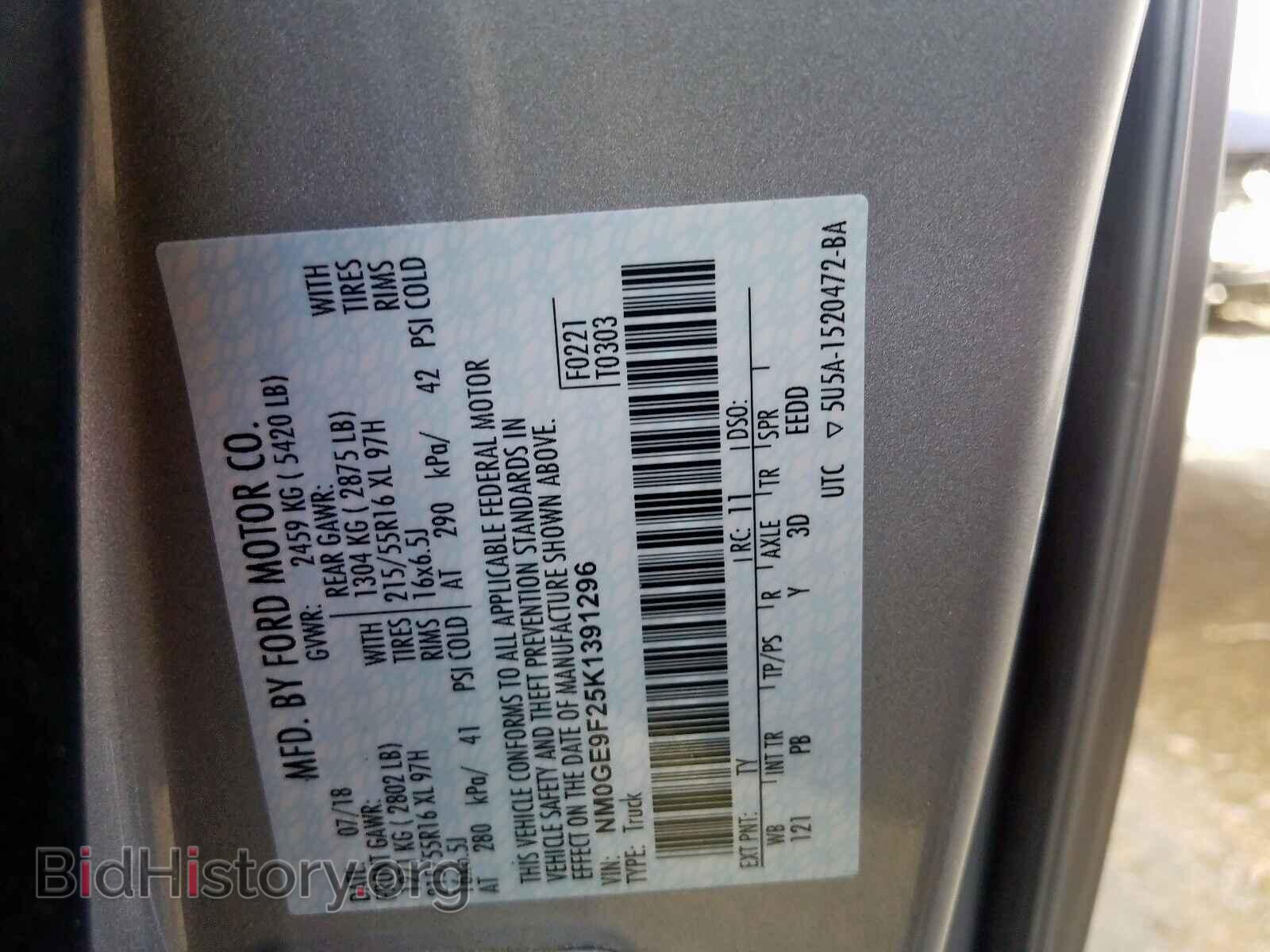2019 FORD TRANSIT CO - VIN: NM0GE9F25K1391296 - Фото 10