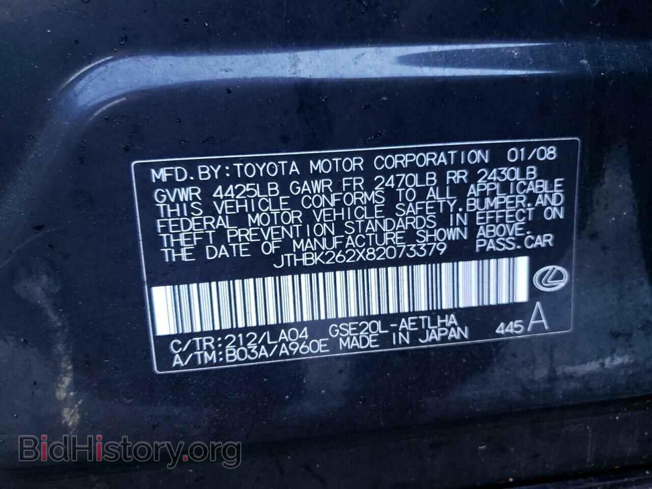 2008 LEXUS IS - VIN: JTHBK262X82073379 - Фото 10