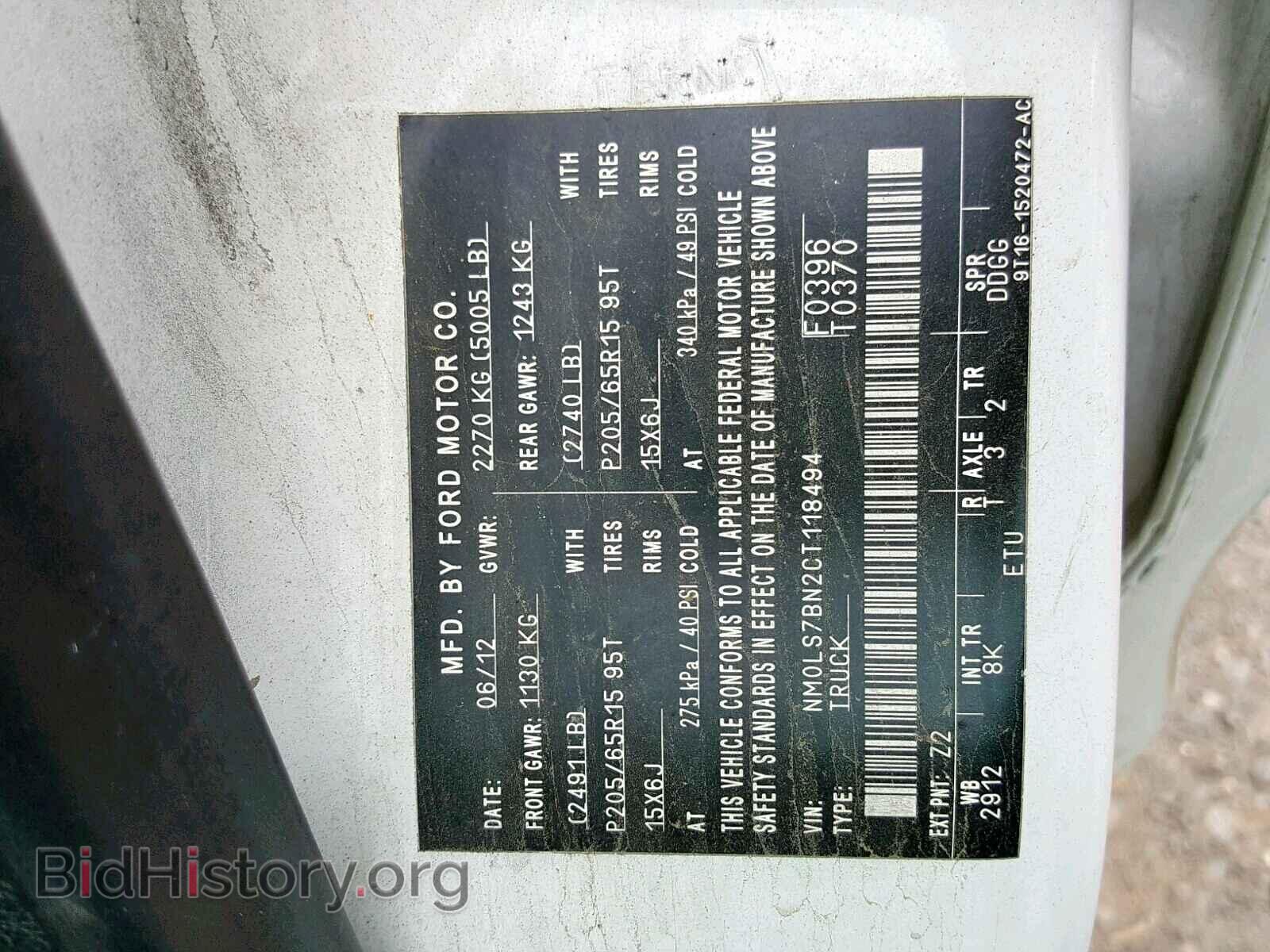 2012 FORD TRANSIT CO - VIN: NM0LS7BN2CT118494 - Фото 10