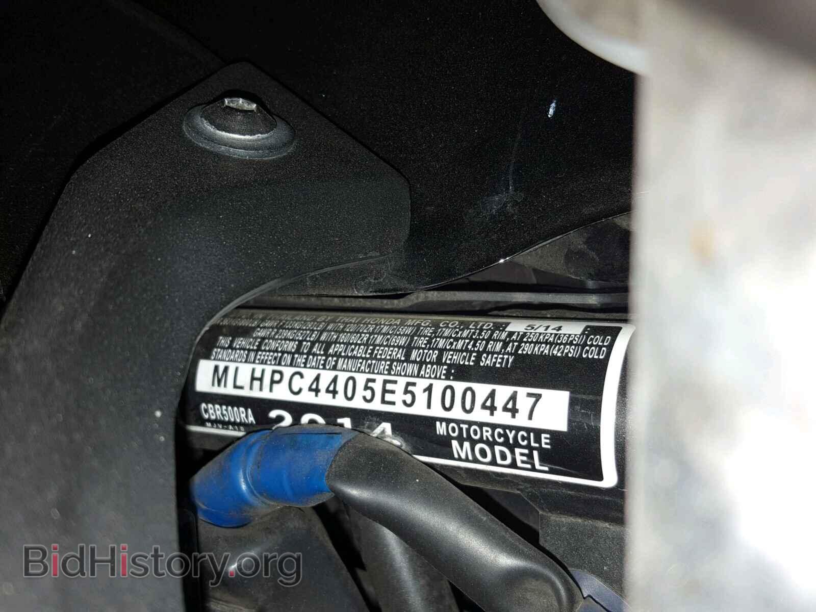 2014 HONDA CBR CYCLE - VIN: MLHPC4405E5100447 - Фото 10