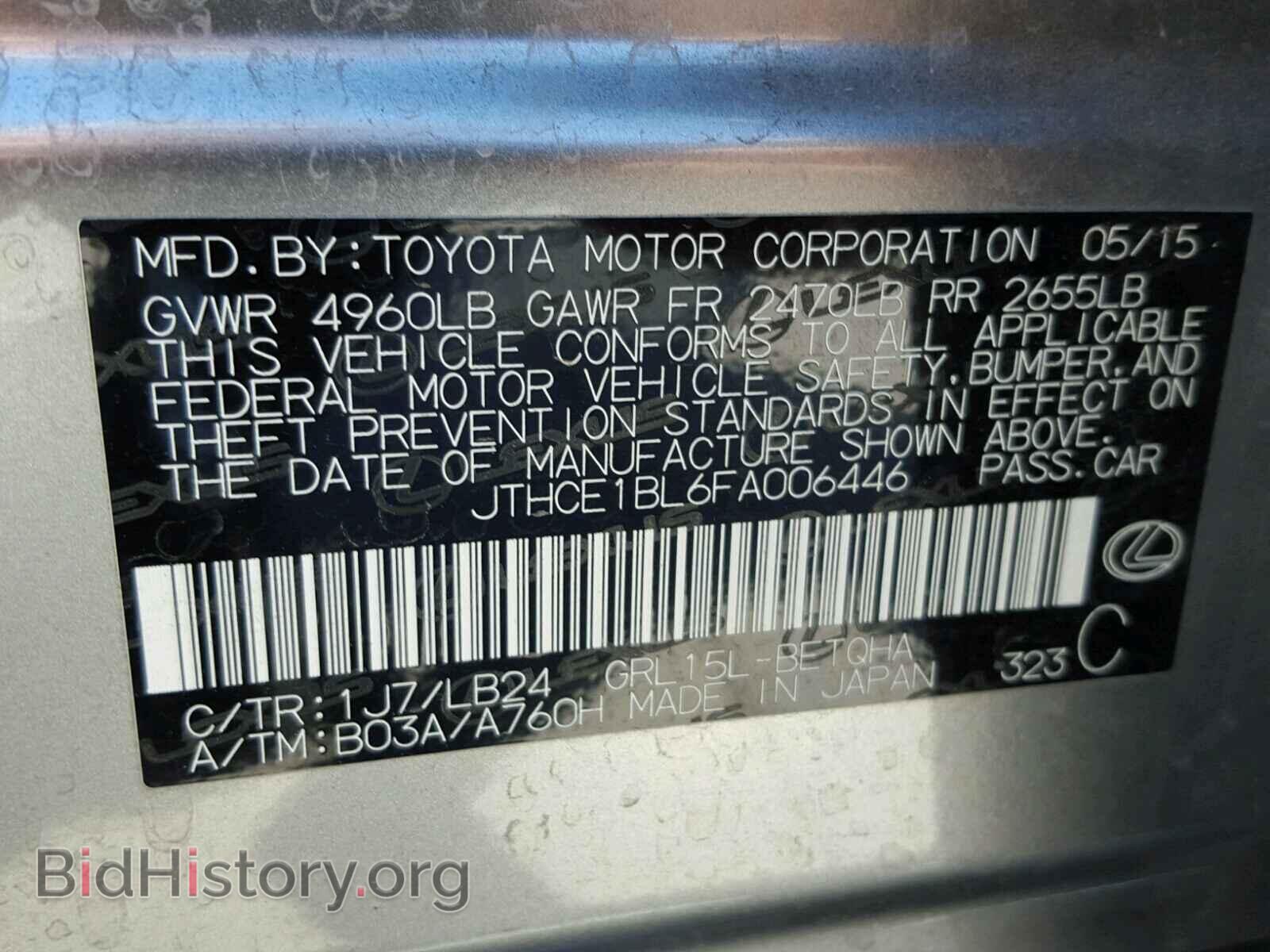 2015 LEXUS GS350 - VIN: JTHCE1BL6FA006446 - Фото 10