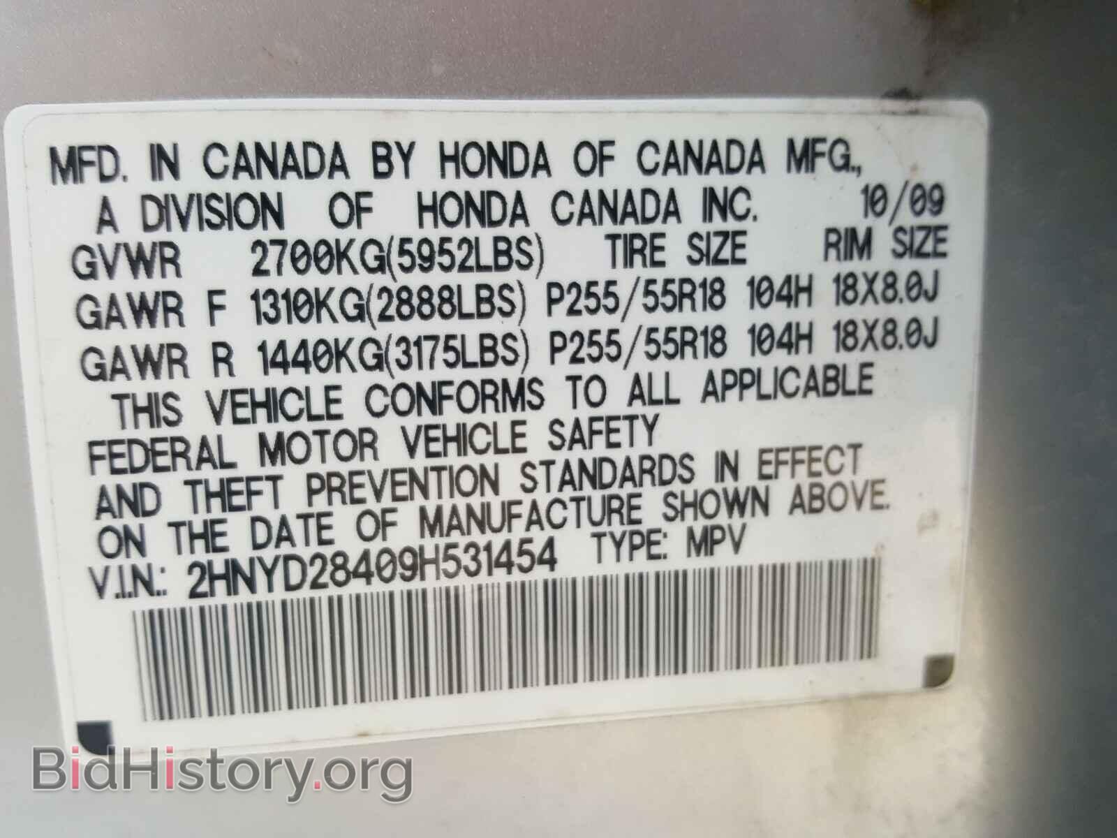 2009 ACURA MDX - VIN: 2HNYD28409H531454 - Фото 10