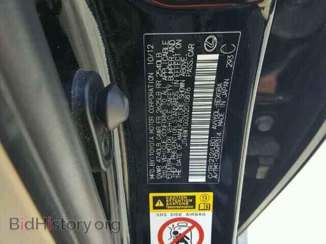 2013 LEXUS ES300 - VIN: JTHBW1GG2D2010876 - Фото 10