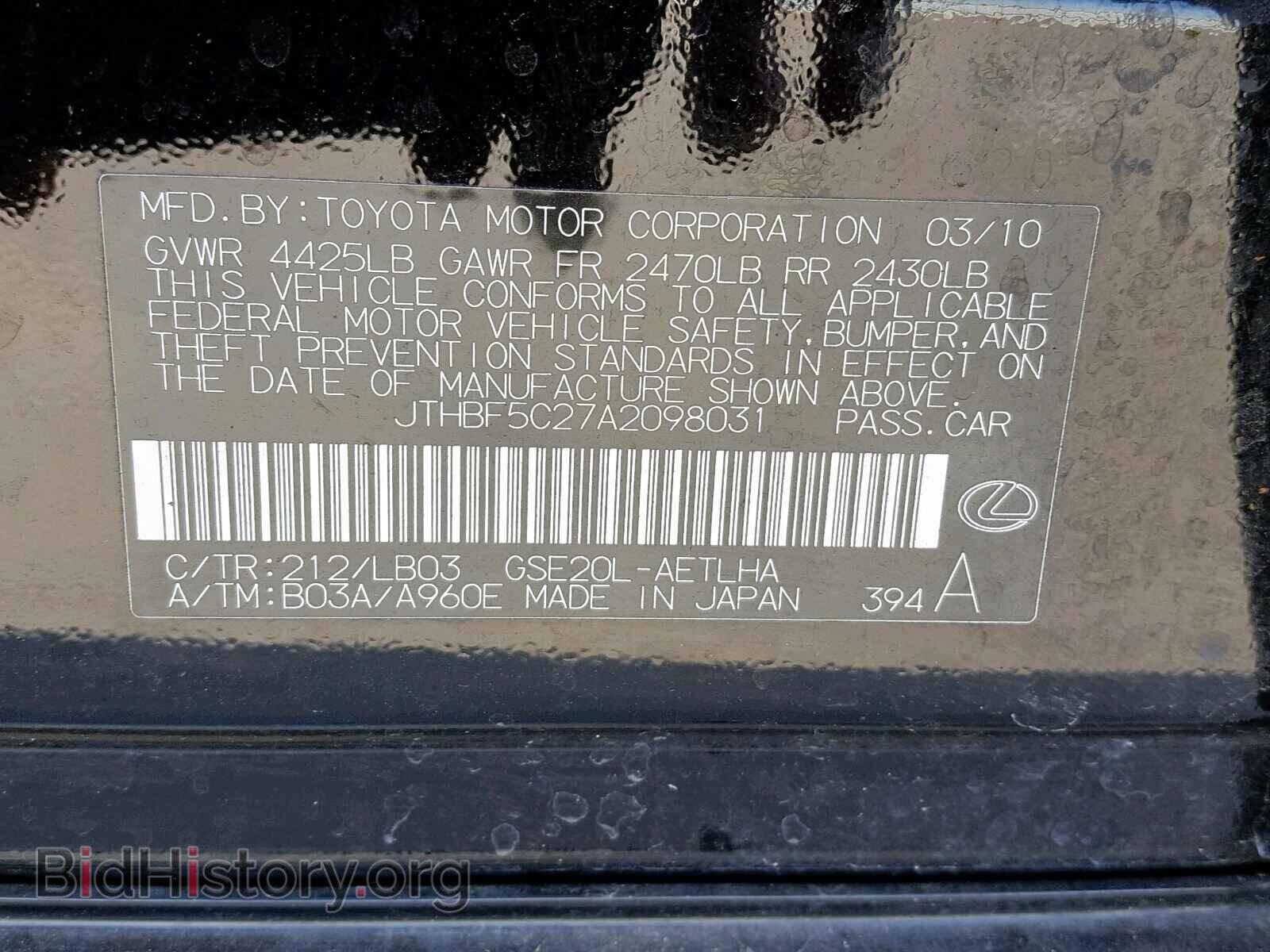 2010 LEXUS IS 250 - VIN: JTHBF5C27A2098031 - Фото 10