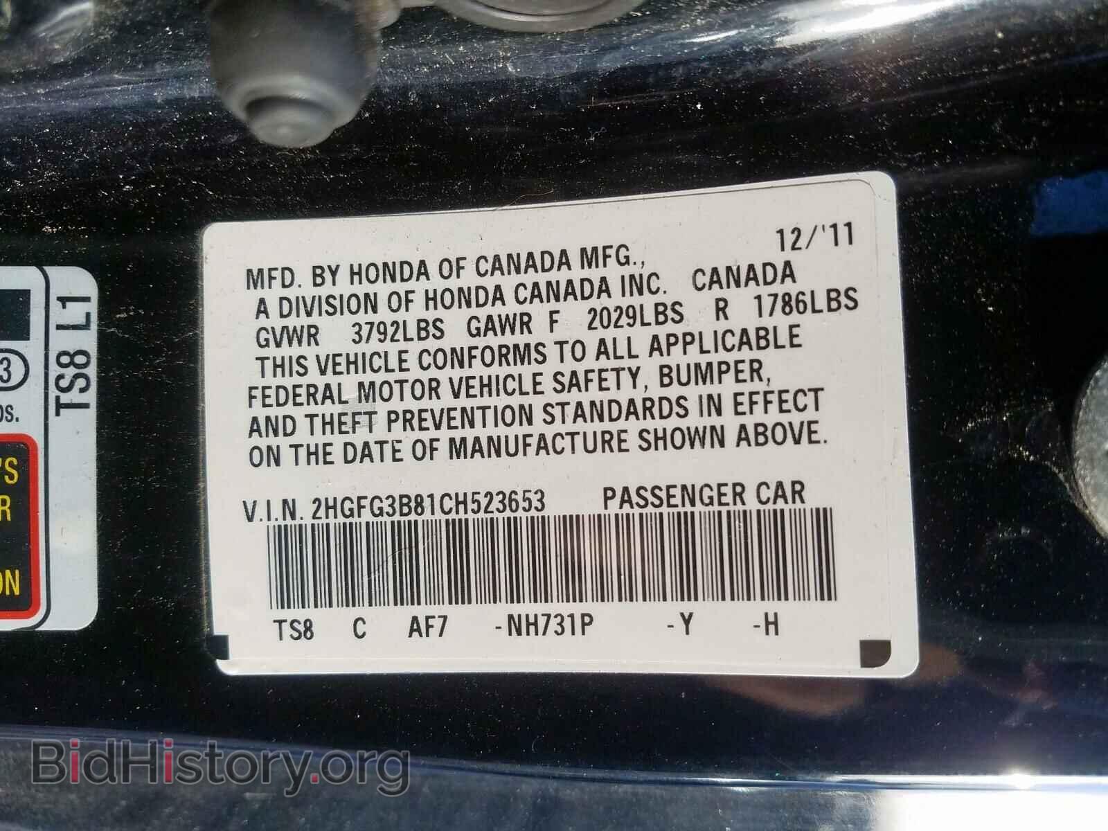 2012 HONDA CIVIC - VIN: 2HGFG3B81CH523653 - Фото 10