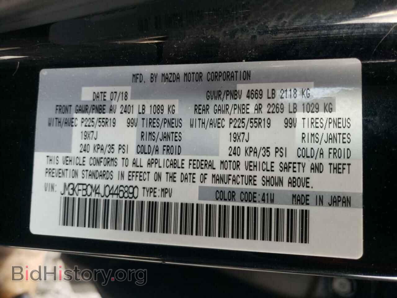 2018 MAZDA CX-5 - VIN: JM3KFBCM4J0446890 - Фото 10