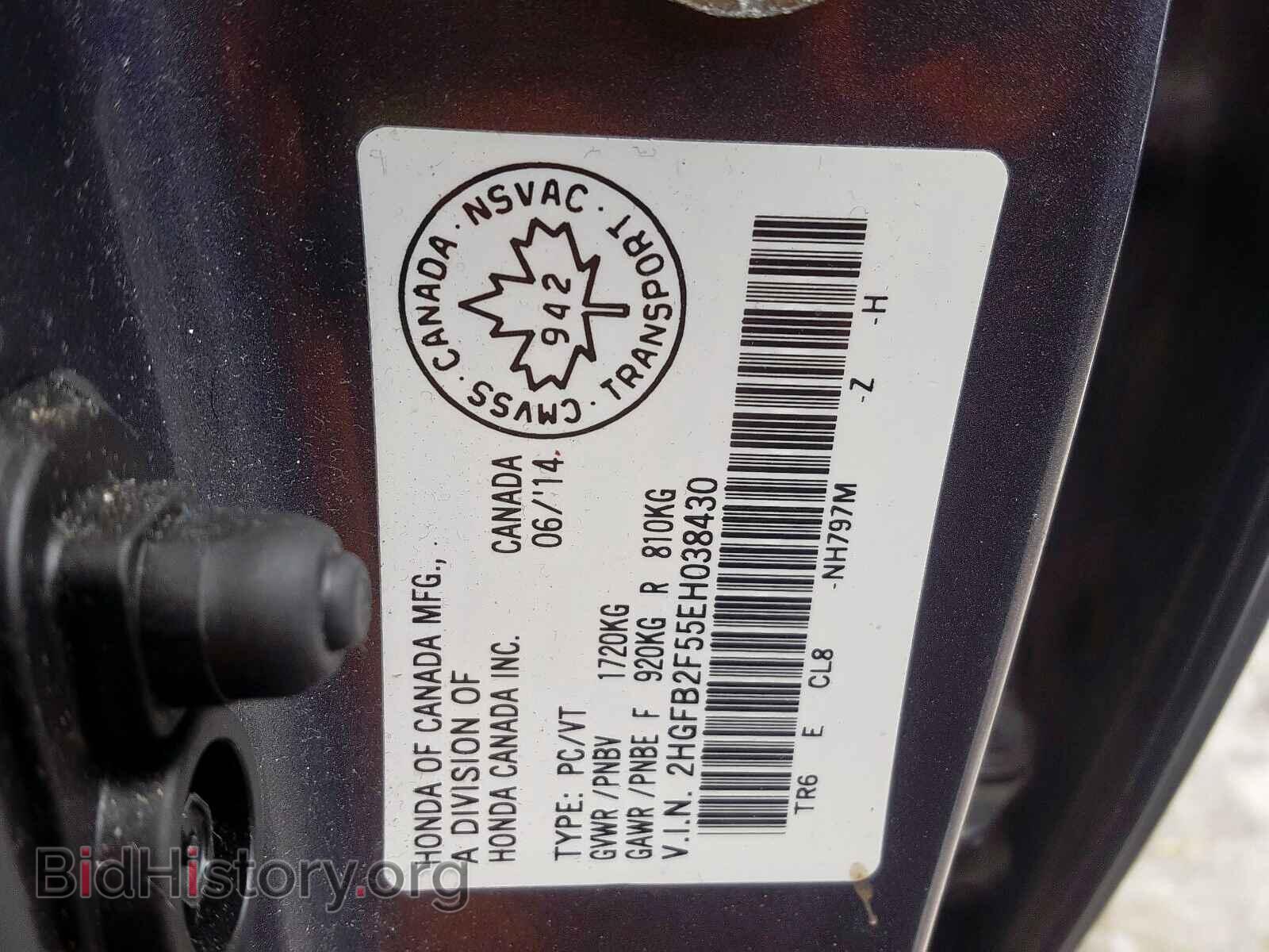 2014 HONDA CIVIC - VIN: 2HGFB2F55EH038430 - Фото 10