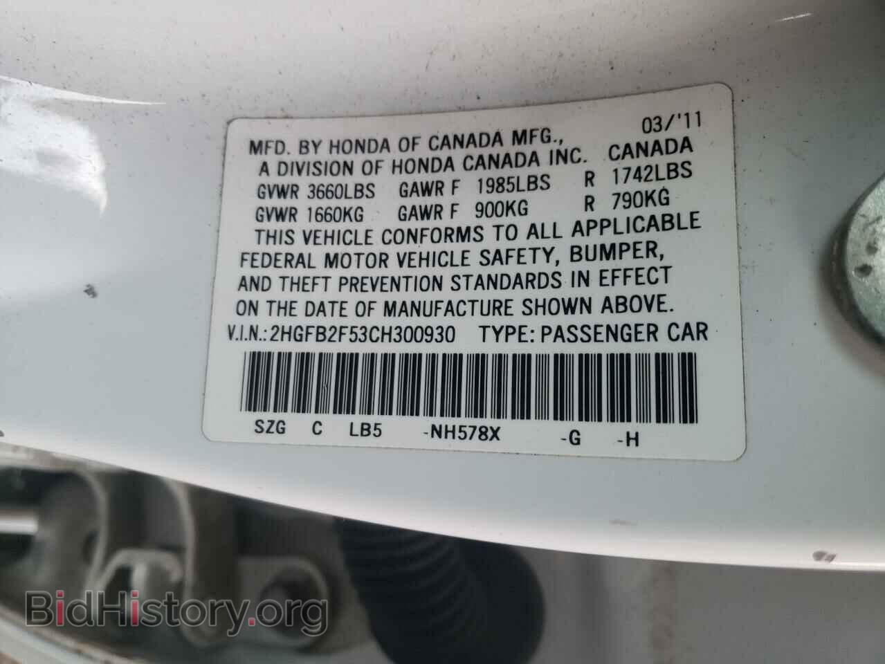 2012 HONDA CIVIC - VIN: 2HGFB2F53CH300930 - Фото 10