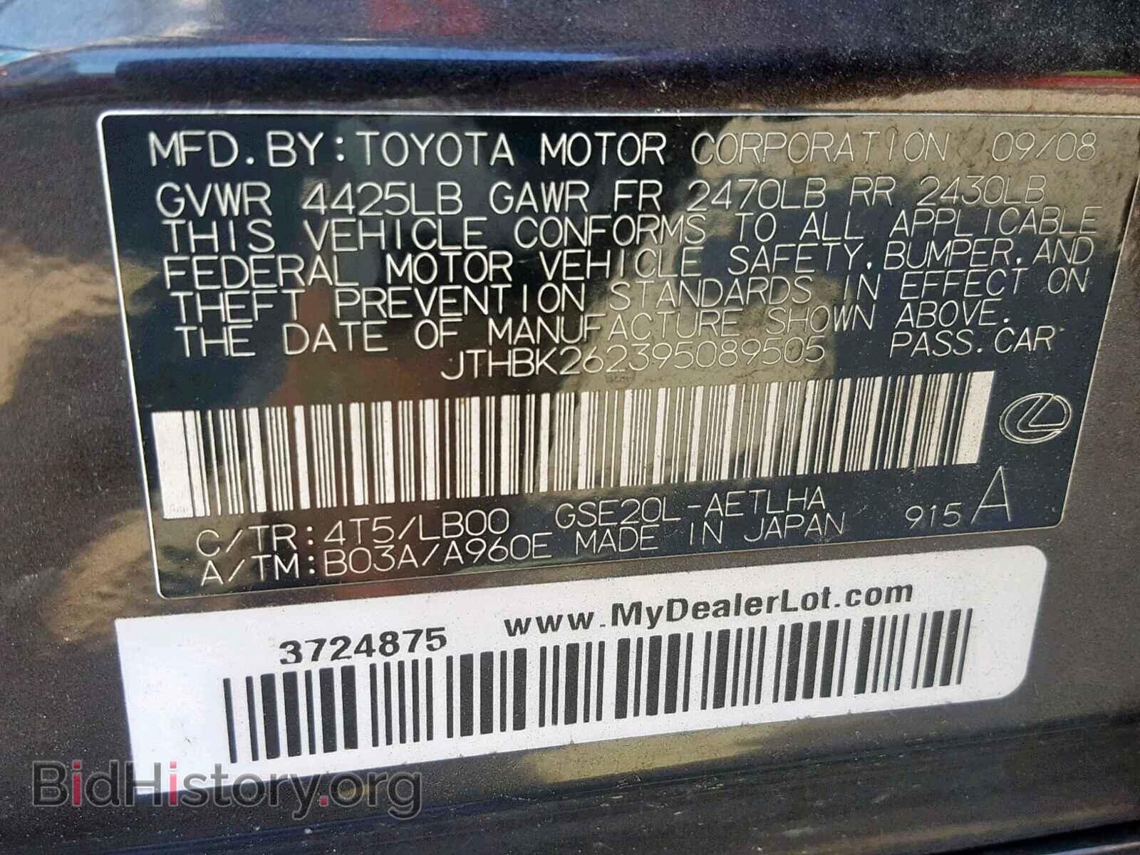 2009 LEXUS IS 250 - VIN: JTHBK262395089505 - Фото 10