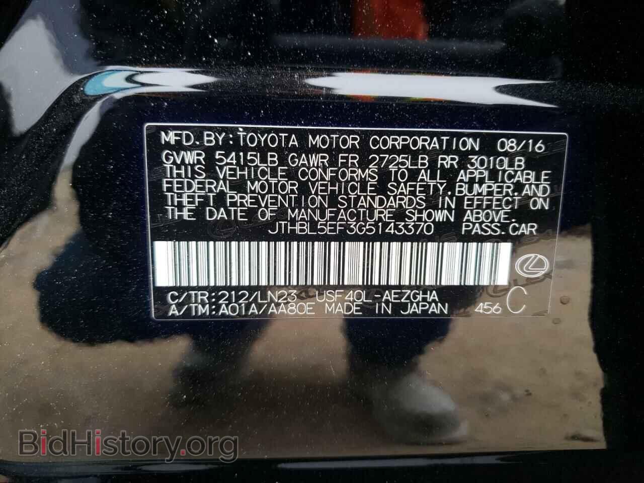 2016 LEXUS LS460 - VIN: JTHBL5EF3G5143370 - Photo 10
