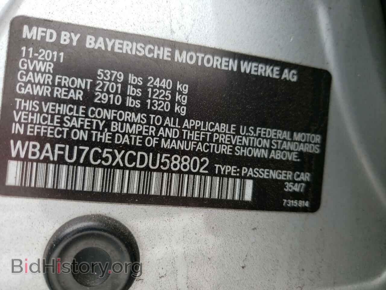 2012 BMW 5 SERIES - VIN: WBAFU7C5XCDU58802 - Фото 10