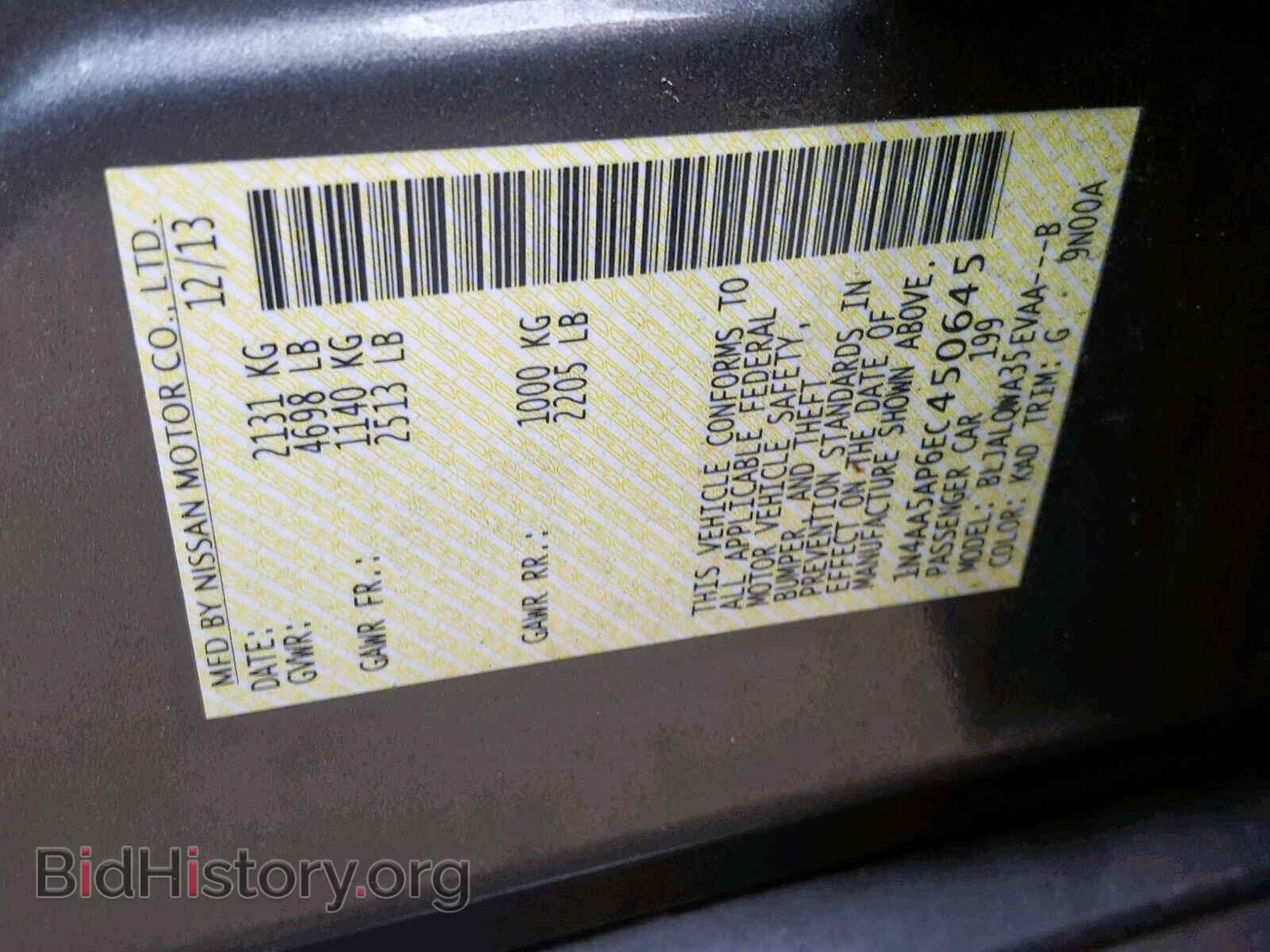 2014 NISSAN MAXIMA S - VIN: 1N4AA5AP6EC450645 - Фото 10