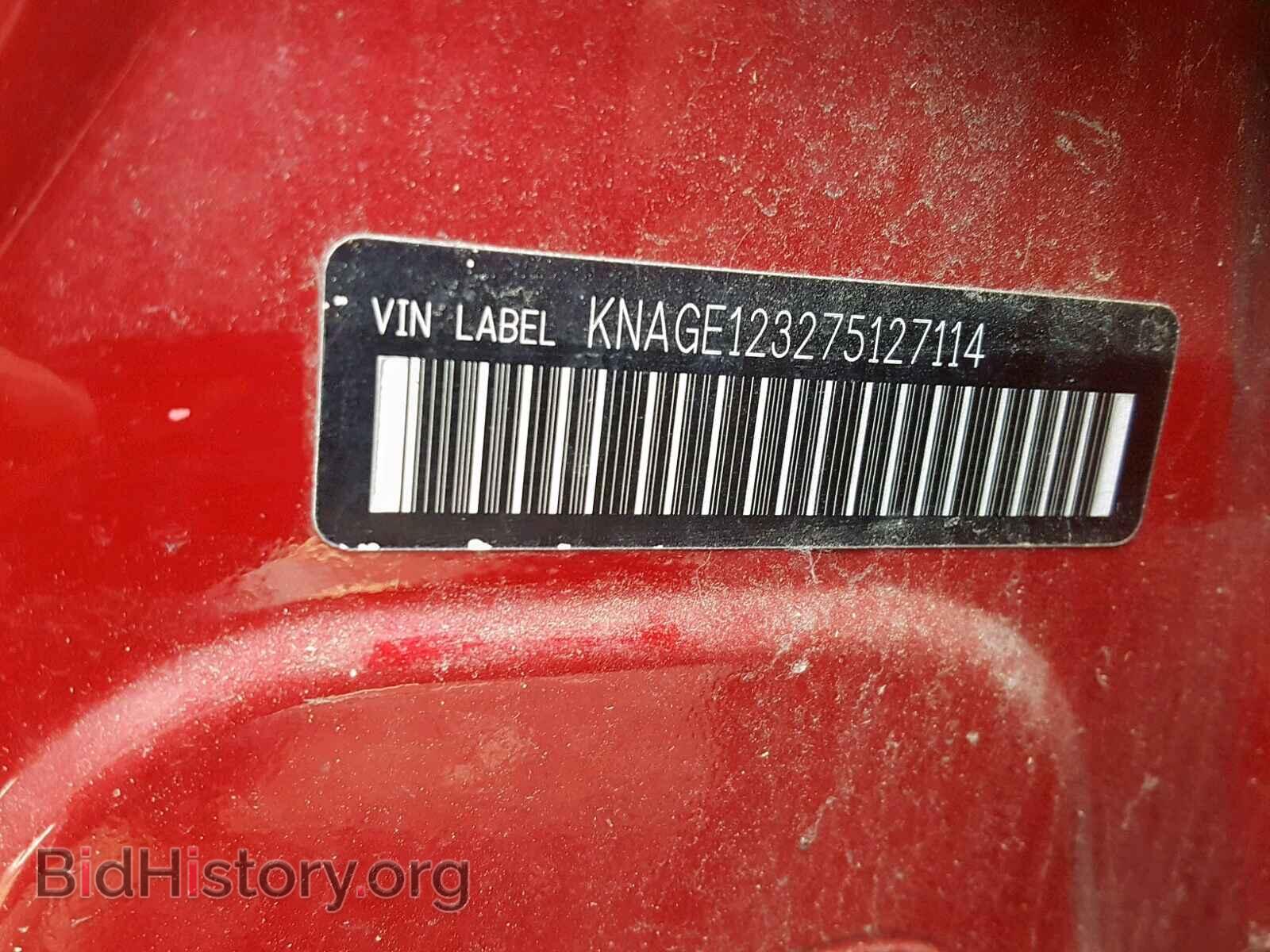 2007 KIA OPTIMA - VIN: KNAGE123275127114 - Фото 10