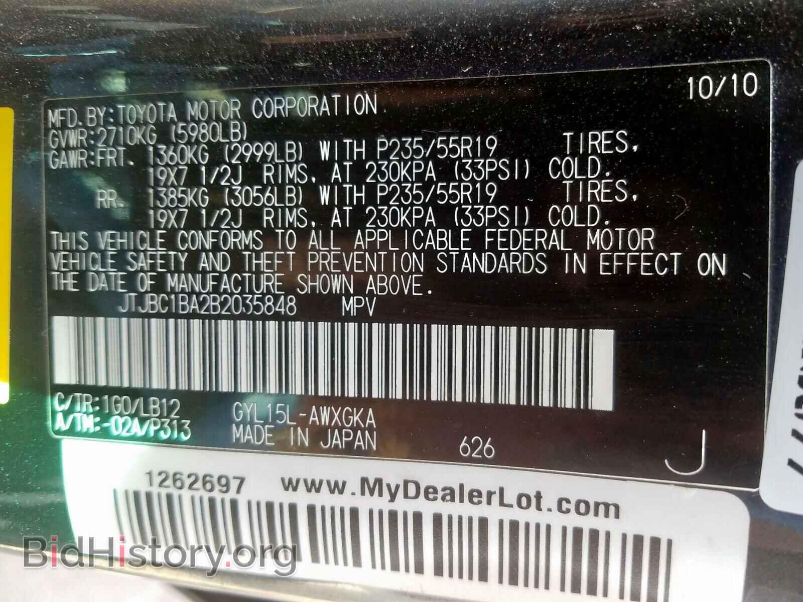 2011 LEXUS RX450 - VIN: JTJBC1BA2B2035848 - Фото 10