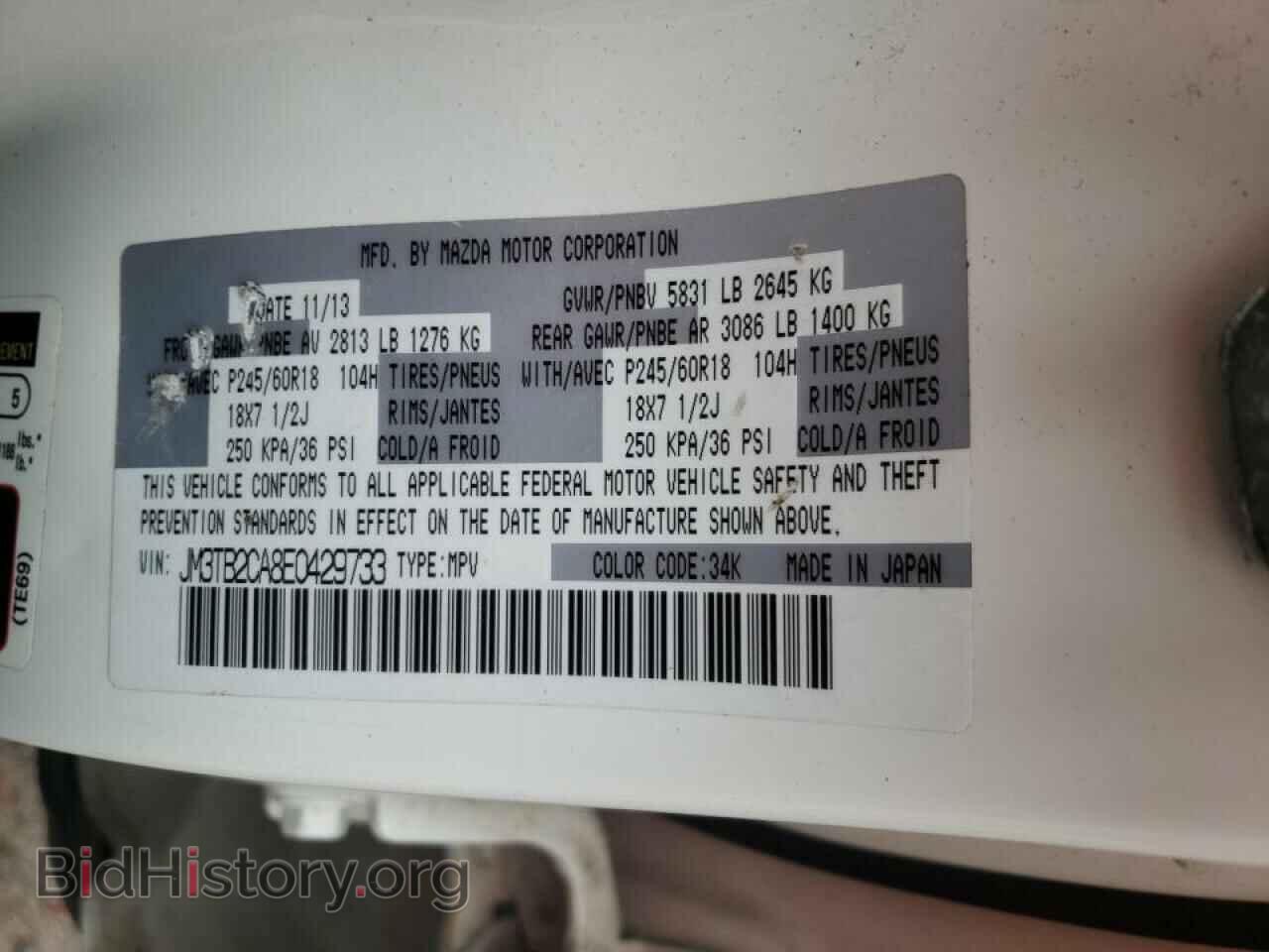 2014 MAZDA CX-9 - VIN: JM3TB2CA8E0429733 - Фото 10