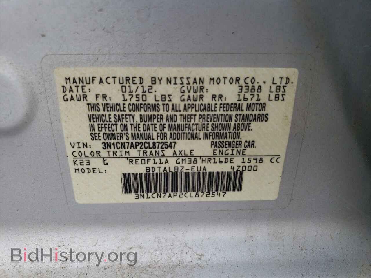 2012 NISSAN VERSA - VIN: 3N1CN7AP2CL872547 - Фото 10