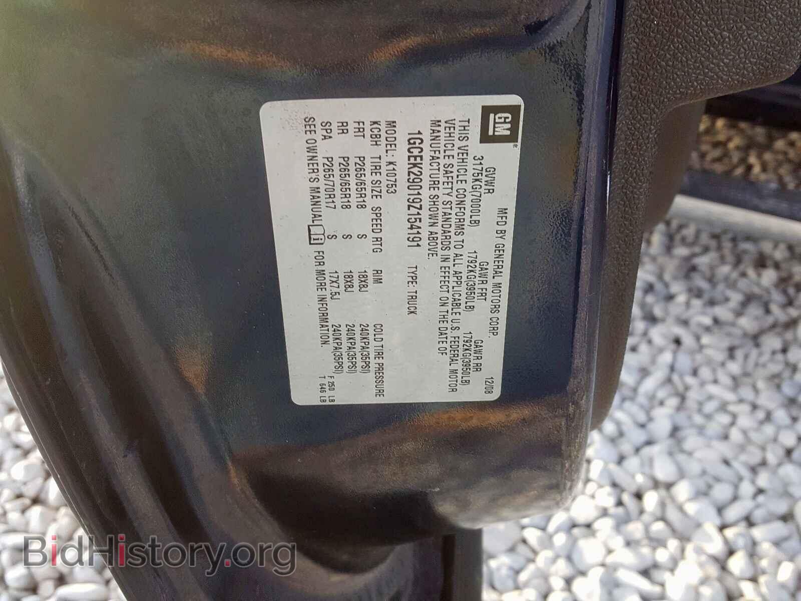 2009 CHEVROLET SILVERADO - VIN: 1GCEK29019Z154191 - Фото 10