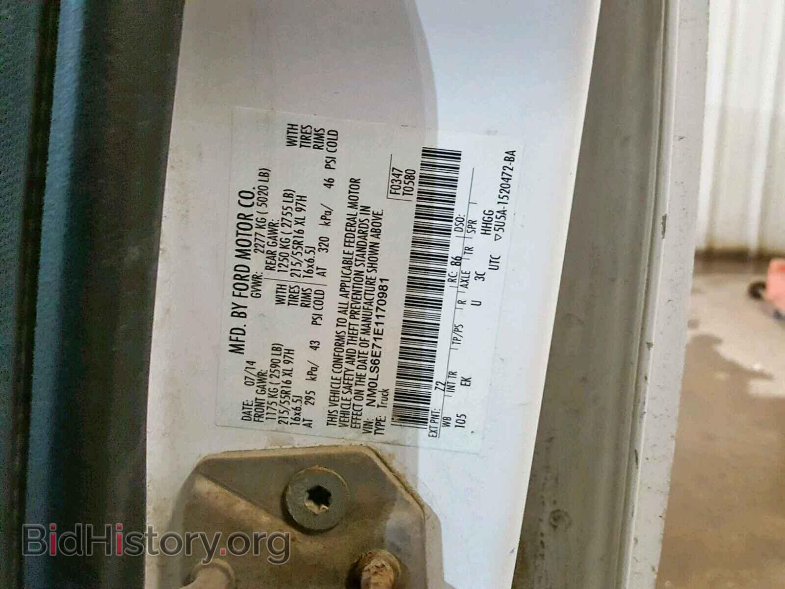 2014 FORD TRANSIT CO - VIN: NM0LS6E71E1170981 - Фото 10