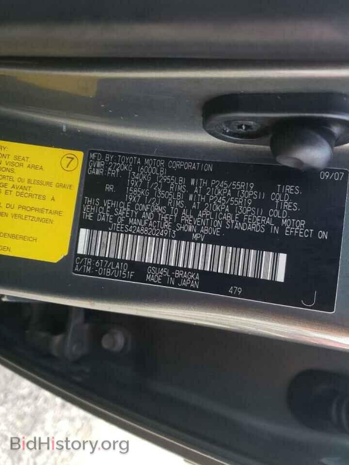 2008 TOYOTA HIGHLANDER - VIN: JTEES42A882024913 - Фото 10