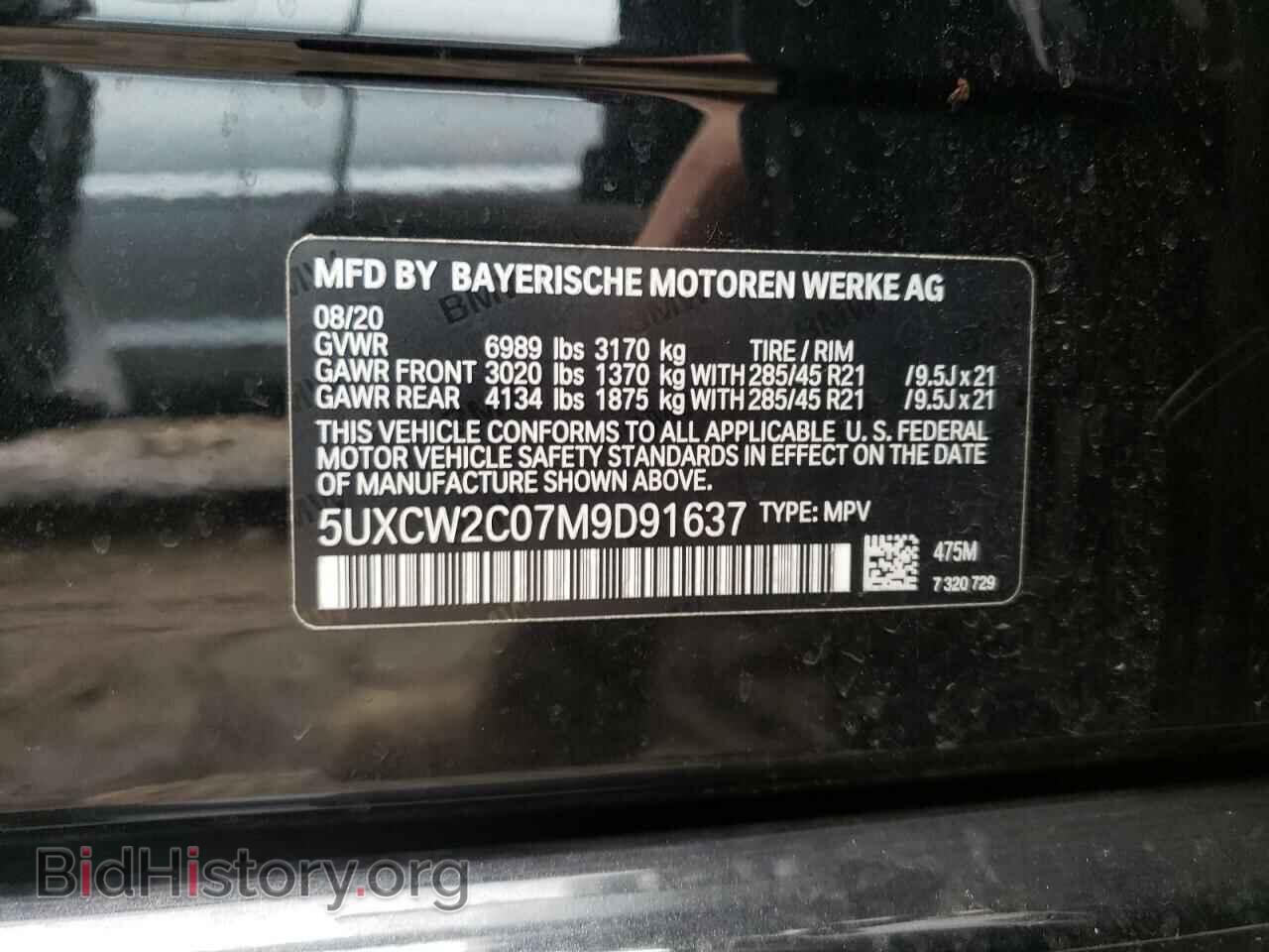 2021 BMW X7 - VIN: 5UXCW2C07M9D91637 - Фото 10