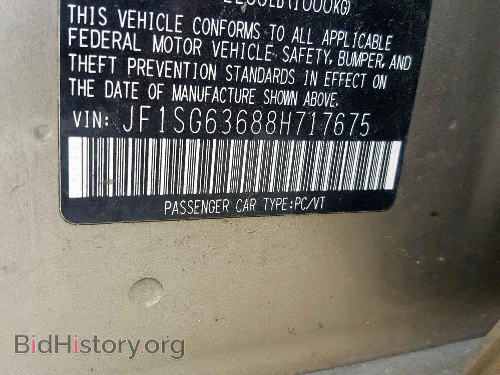 2008 SUBARU FORESTER - VIN: JF1SG63688H717675 - Фото 10