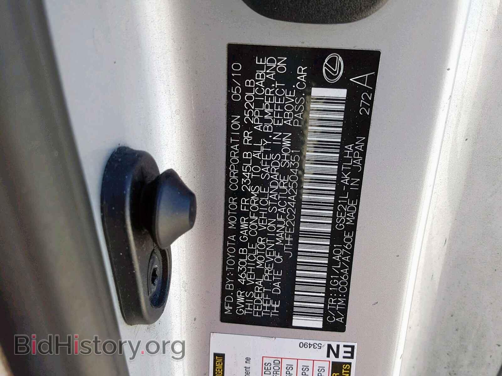 2010 LEXUS IS - VIN: JTHFE2C24A2504351 - Фото 10