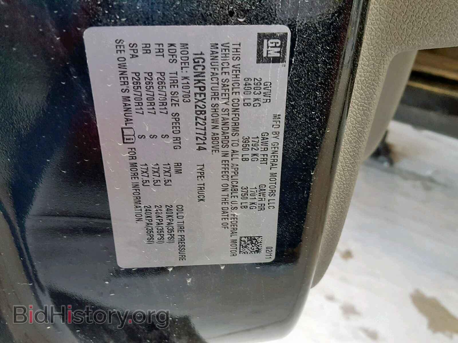 2011 CHEVROLET SILVERADO - VIN: 1GCNKPEX2BZ277214 - Фото 8
