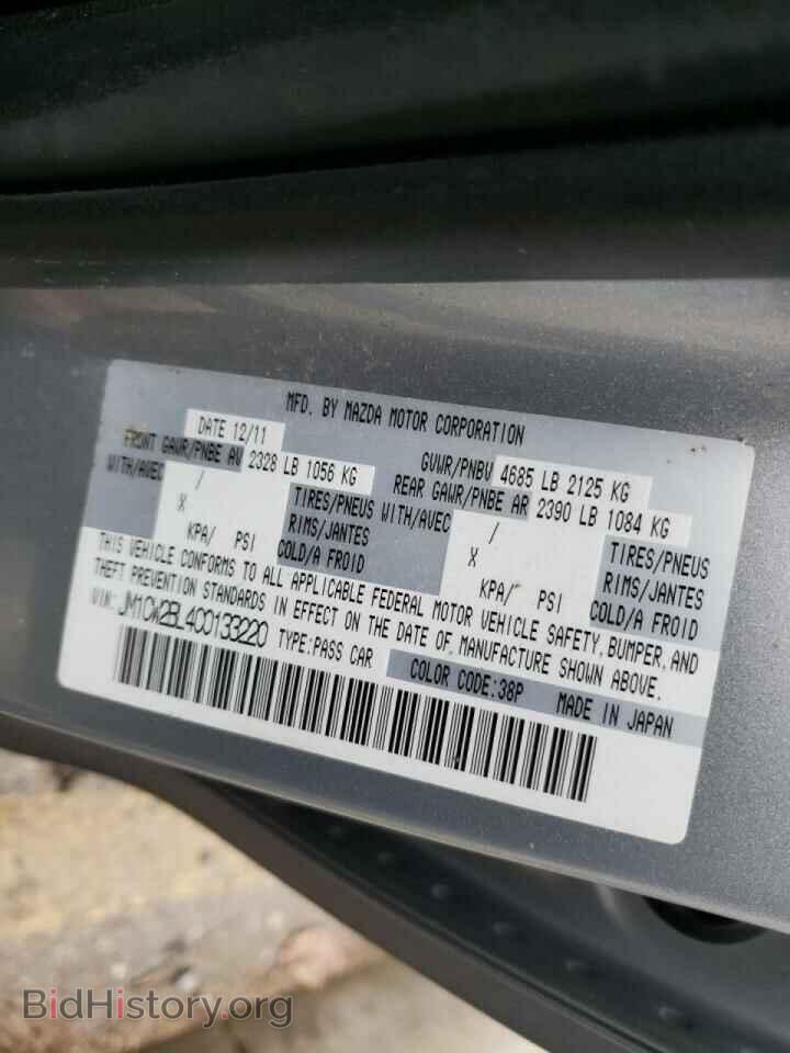 2012 MAZDA 5 - VIN: JM1CW2BL4C0133220 - Фото 10