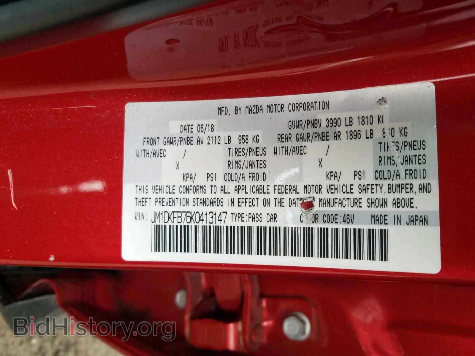 2019 MAZDA CX-3 - VIN: JM1DKFB76K0413147 - Фото 10
