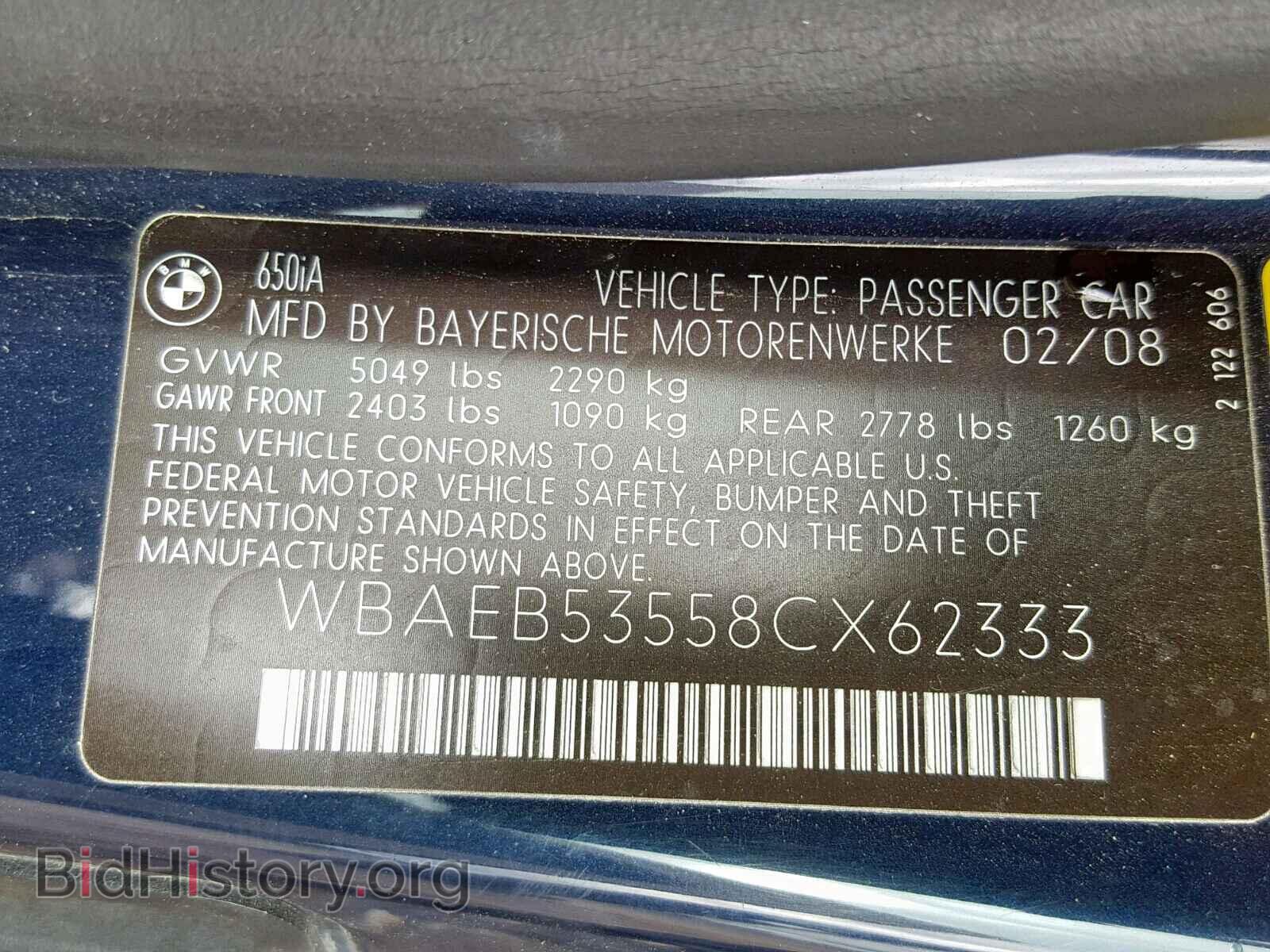 2008 BMW 6 SERIES - VIN: WBAEB53558CX62333 - Фото 10