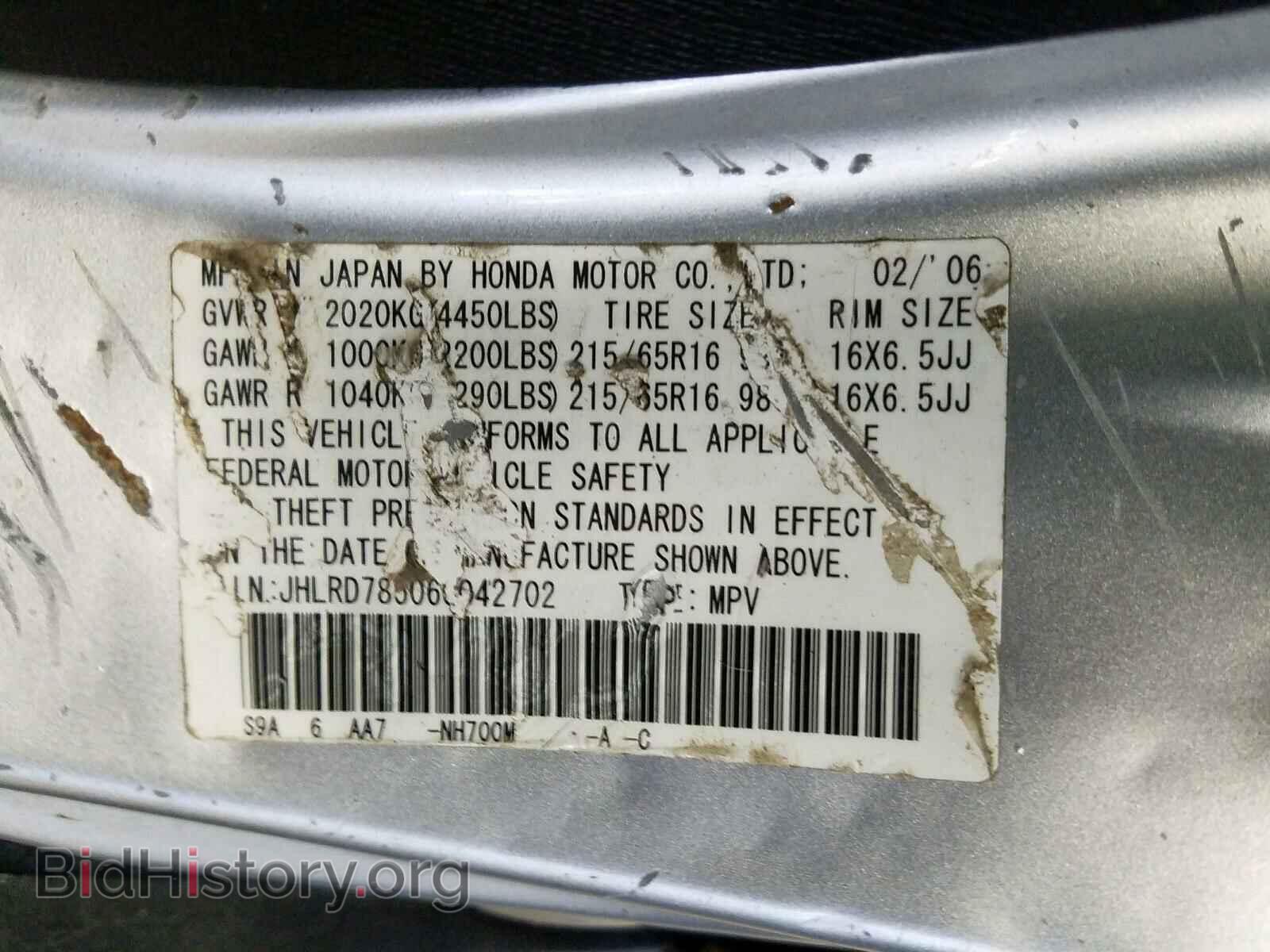 2006 HONDA CRV - VIN: JHLRD78506C042702 - Фото 10
