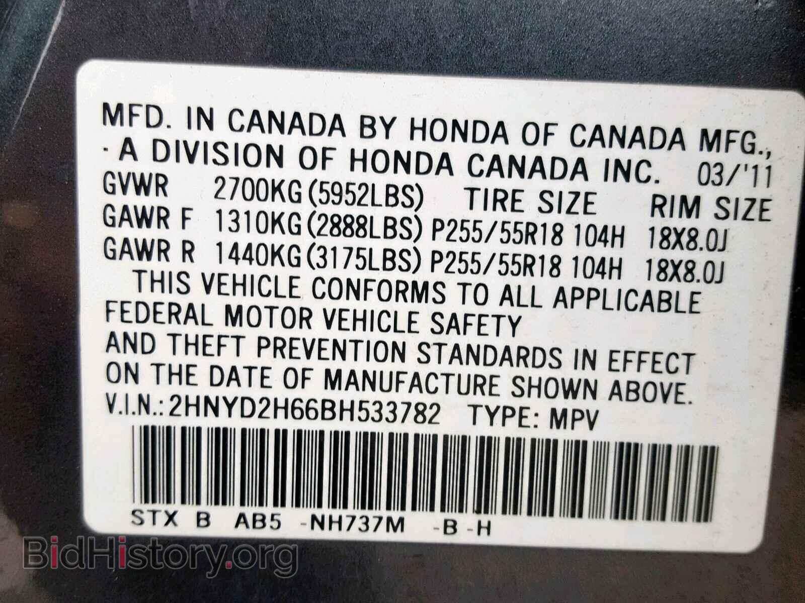 2011 ACURA MDX - VIN: 2HNYD2H66BH533782 - Фото 10