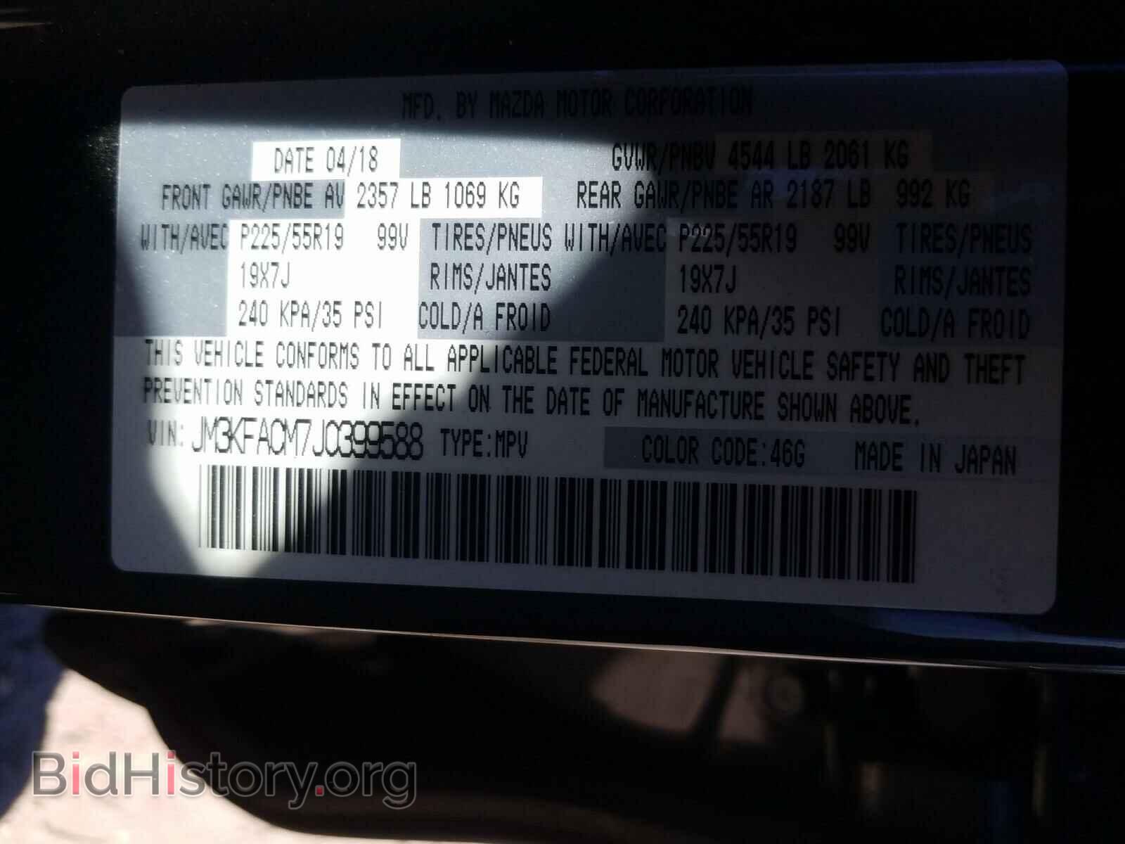 2018 MAZDA CX-5 - VIN: JM3KFACM7J0399588 - Фото 10
