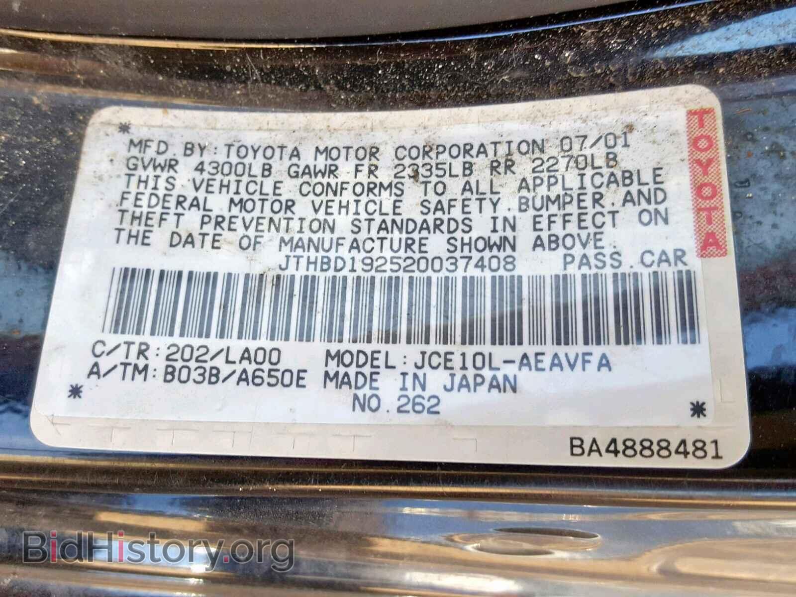 2002 LEXUS IS - VIN: JTHBD192520037408 - Фото 10