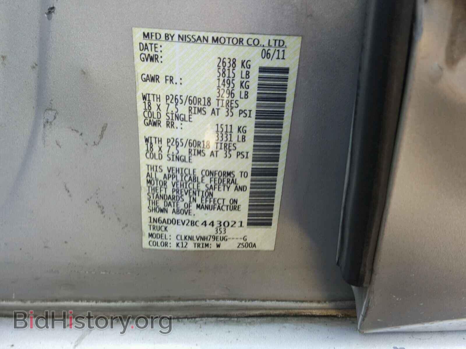2011 NISSAN FRONTIER S - VIN: 1N6AD0EV2BC443021 - Фото 10