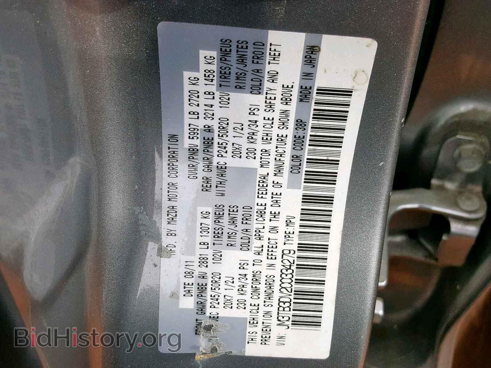 2012 MAZDA CX-9 - VIN: JM3TB3DV2C0334279 - Фото 10
