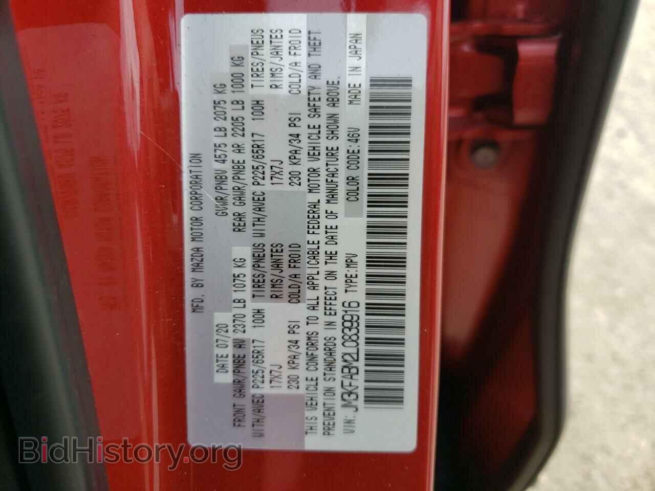 2020 MAZDA CX-5 - VIN: JM3KFABM2L0839916 - Фото 10