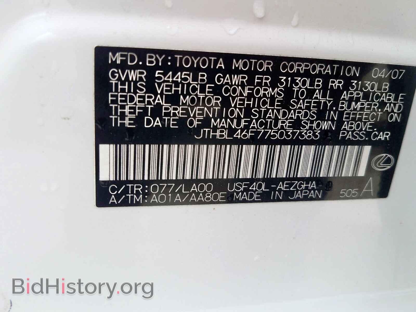 2007 LEXUS LS460 - VIN: JTHBL46F775037383 - Фото 10