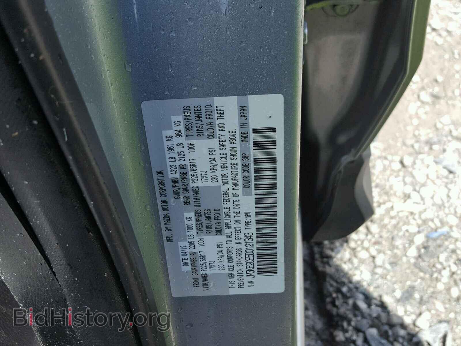 2013 MAZDA CX-5 - VIN: JM3KE2CE5D0121343 - Фото 10