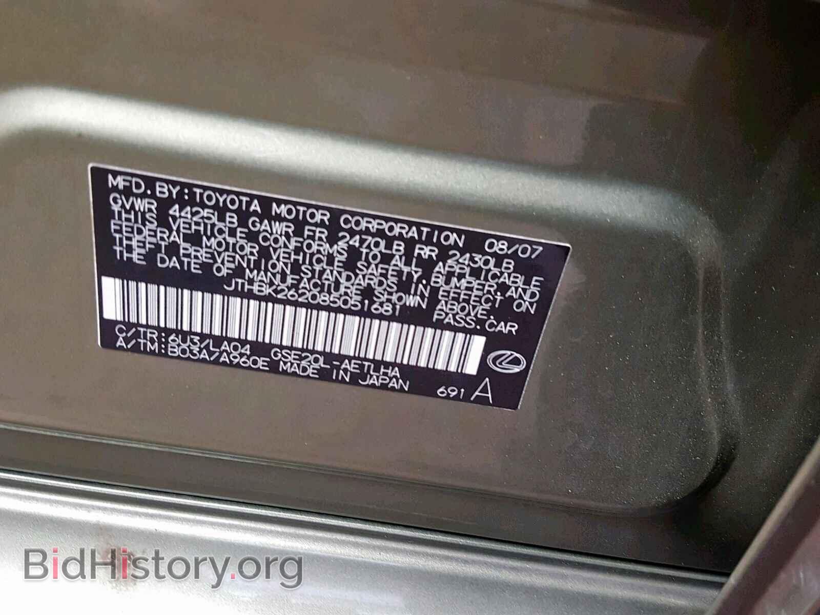 2008 LEXUS IS 250 - VIN: JTHBK262085051681 - Фото 10
