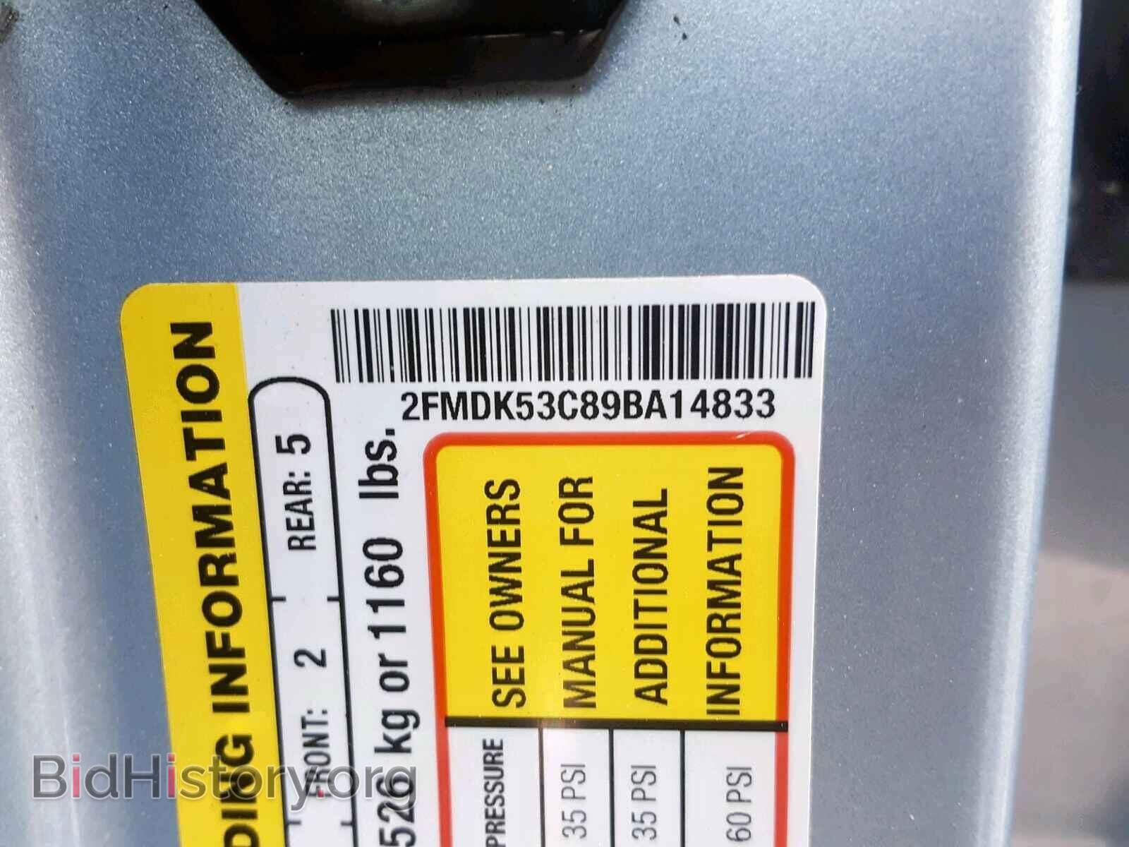2009 FORD FLEX LIMIT - VIN: 2FMDK53C89BA14833 - Фото 10