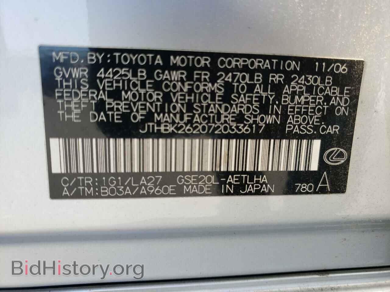 2007 LEXUS IS - VIN: JTHBK262072033617 - Фото 10