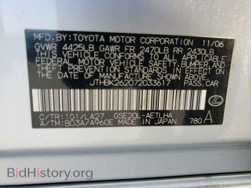 2007 Lexus IS (VIN JTHBK262072033617) — фото 10 из 10