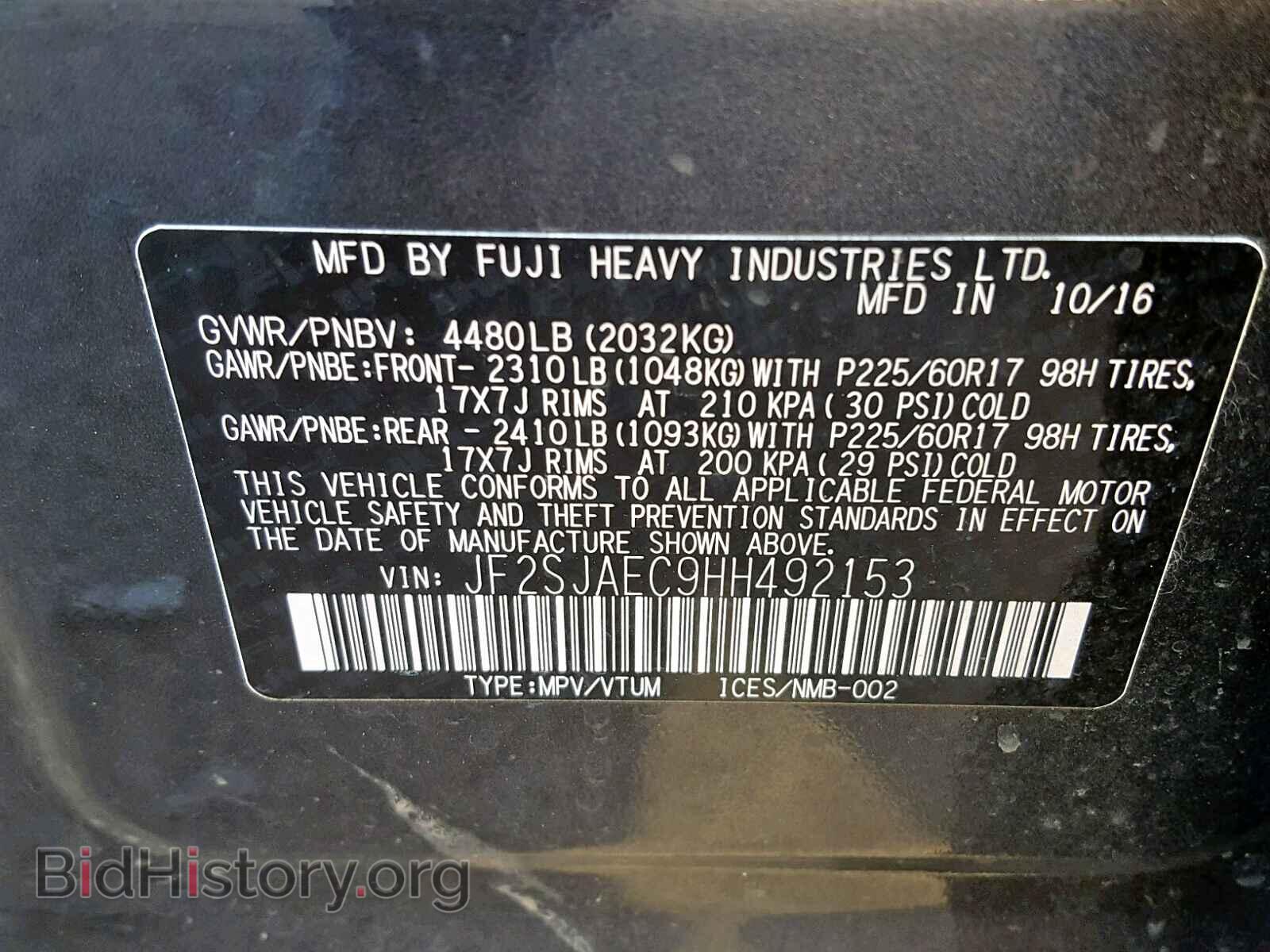 2017 SUBARU FORESTER - VIN: JF2SJAEC9HH492153 - Фото 10