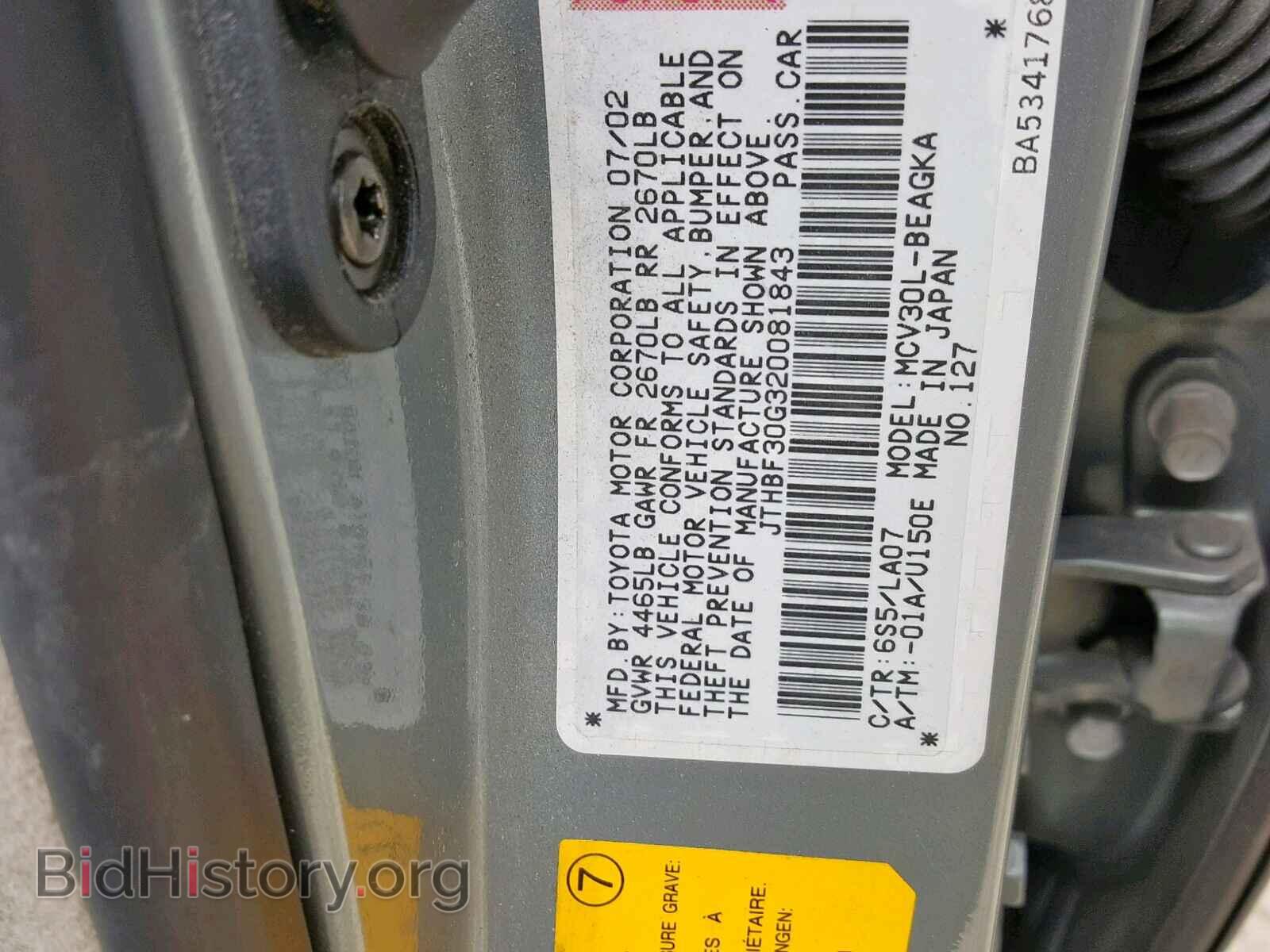 2002 LEXUS ES300 - VIN: JTHBF30G320081843 - Фото 10