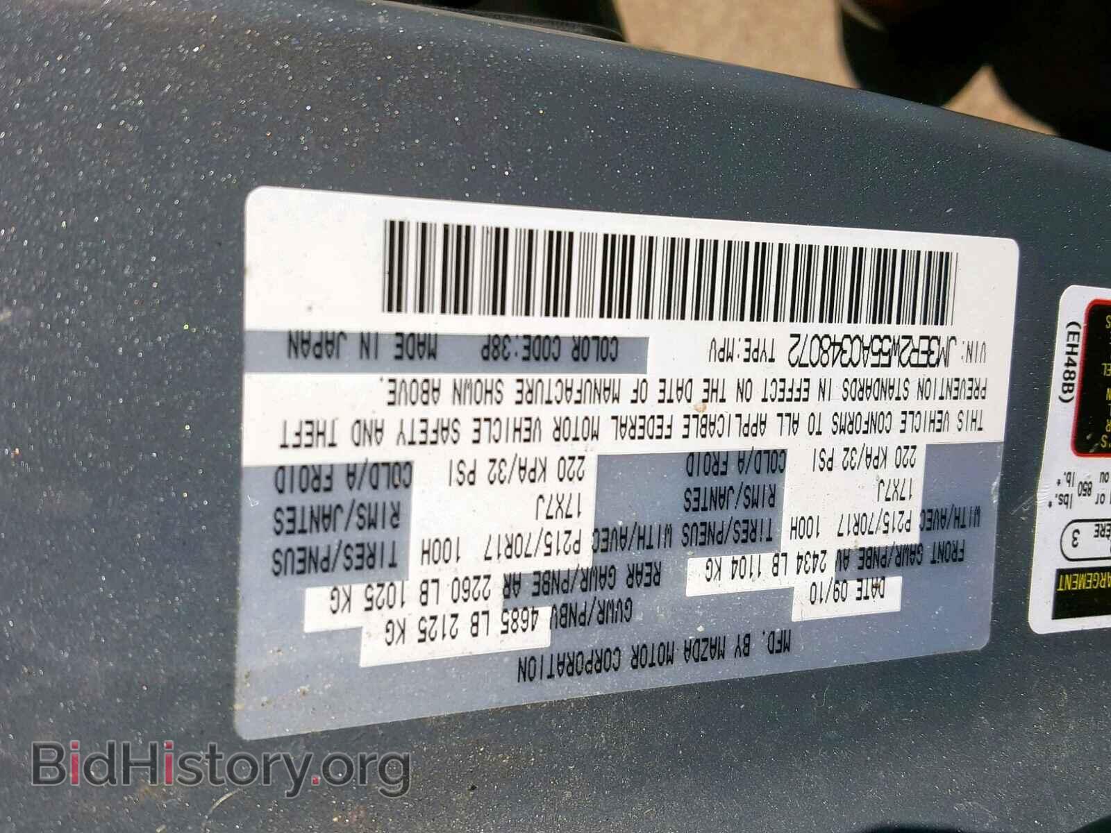 2010 MAZDA CX-7 - VIN: JM3ER2W55A0348072 - Фото 10