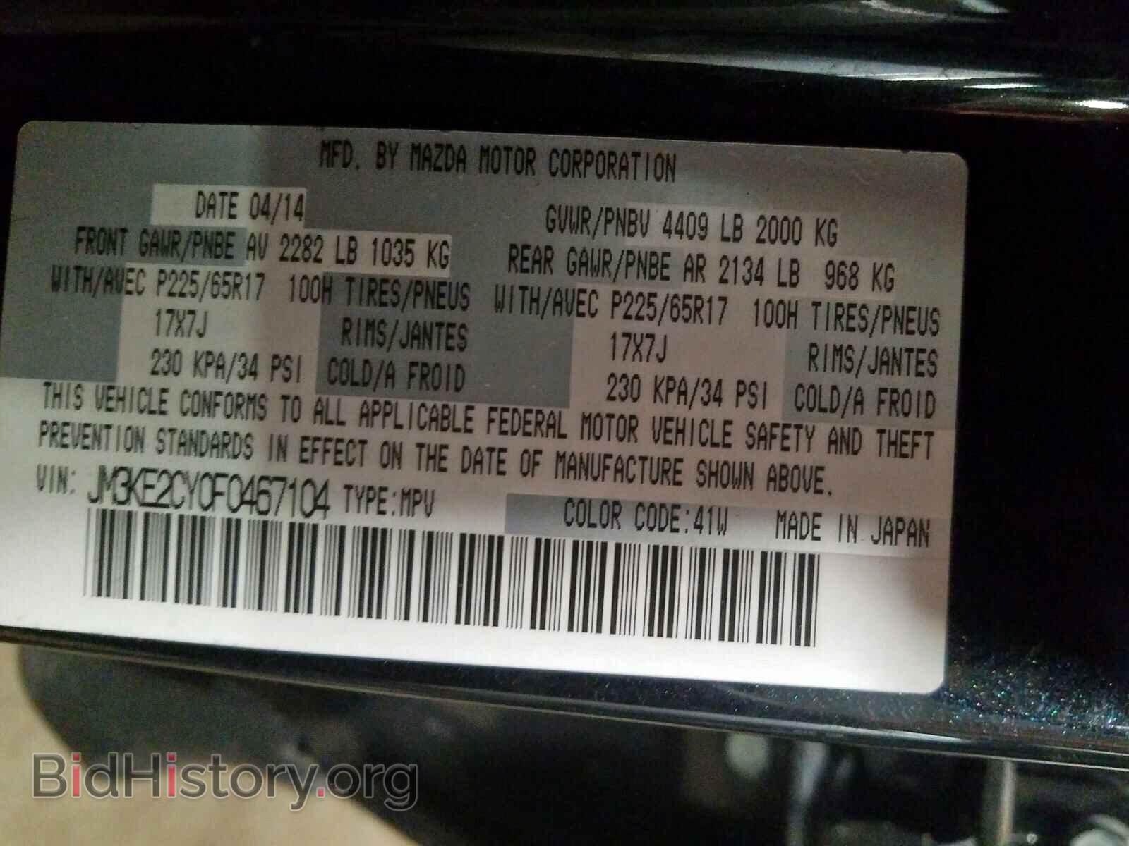 2015 MAZDA CX-5 - VIN: JM3KE2CY0F0467104 - Фото 10