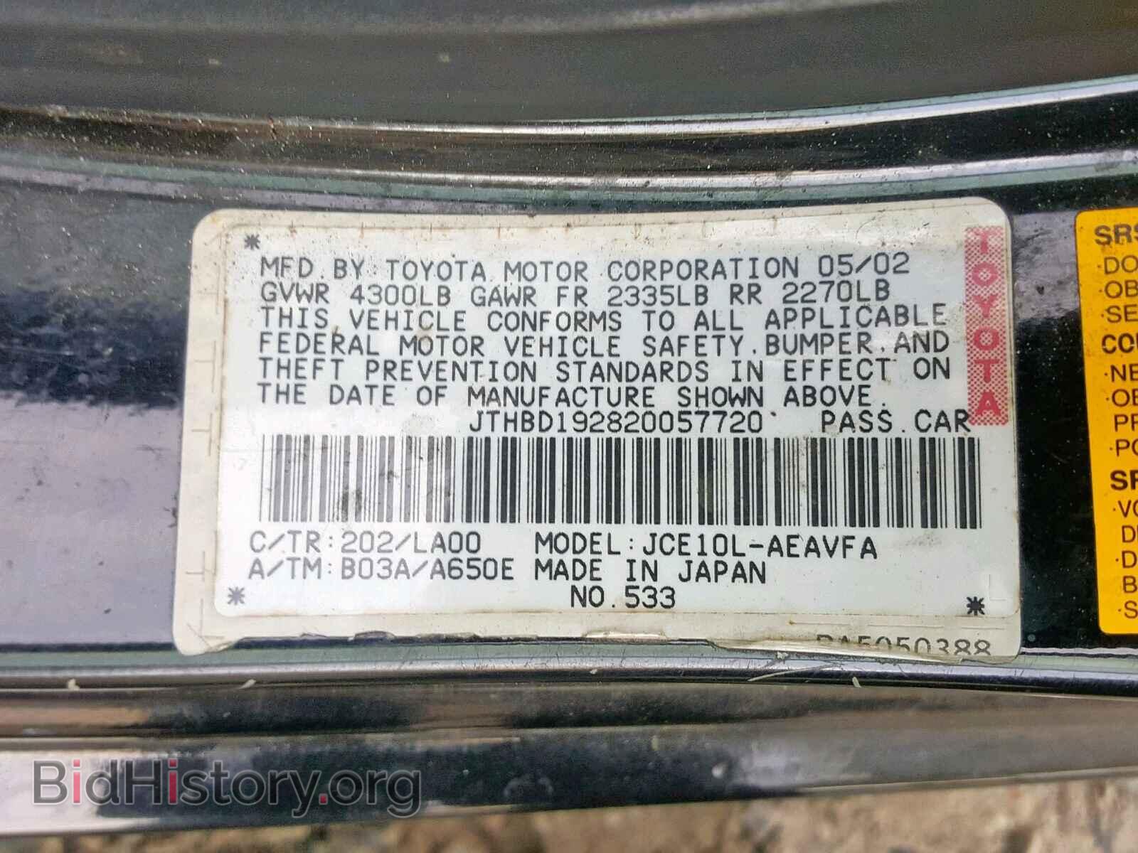 2002 LEXUS IS - VIN: JTHBD192820057720 - Фото 10