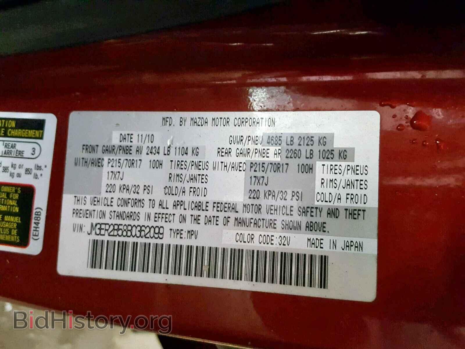 2011 MAZDA CX-7 - VIN: JM3ER2B58B0362099 - Photo 10