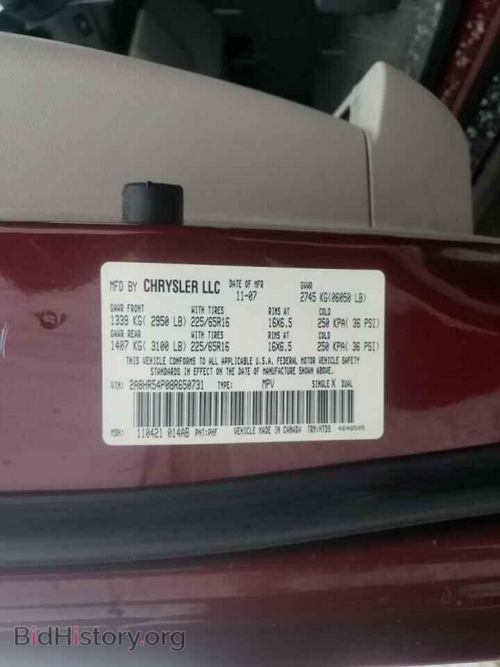 2008 CHRYSLER MINIVAN - VIN: 2A8HR54P08R650731 - Фото 10